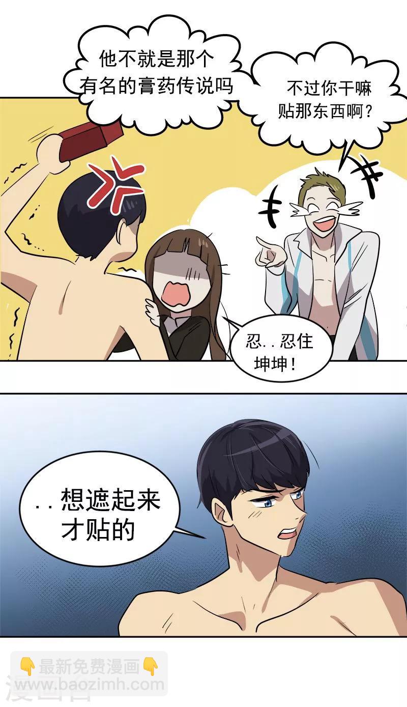 第46话 提前放话-第46话