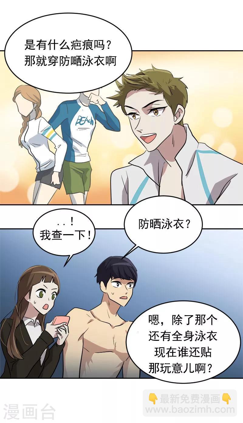 第46话 提前放话-第46话