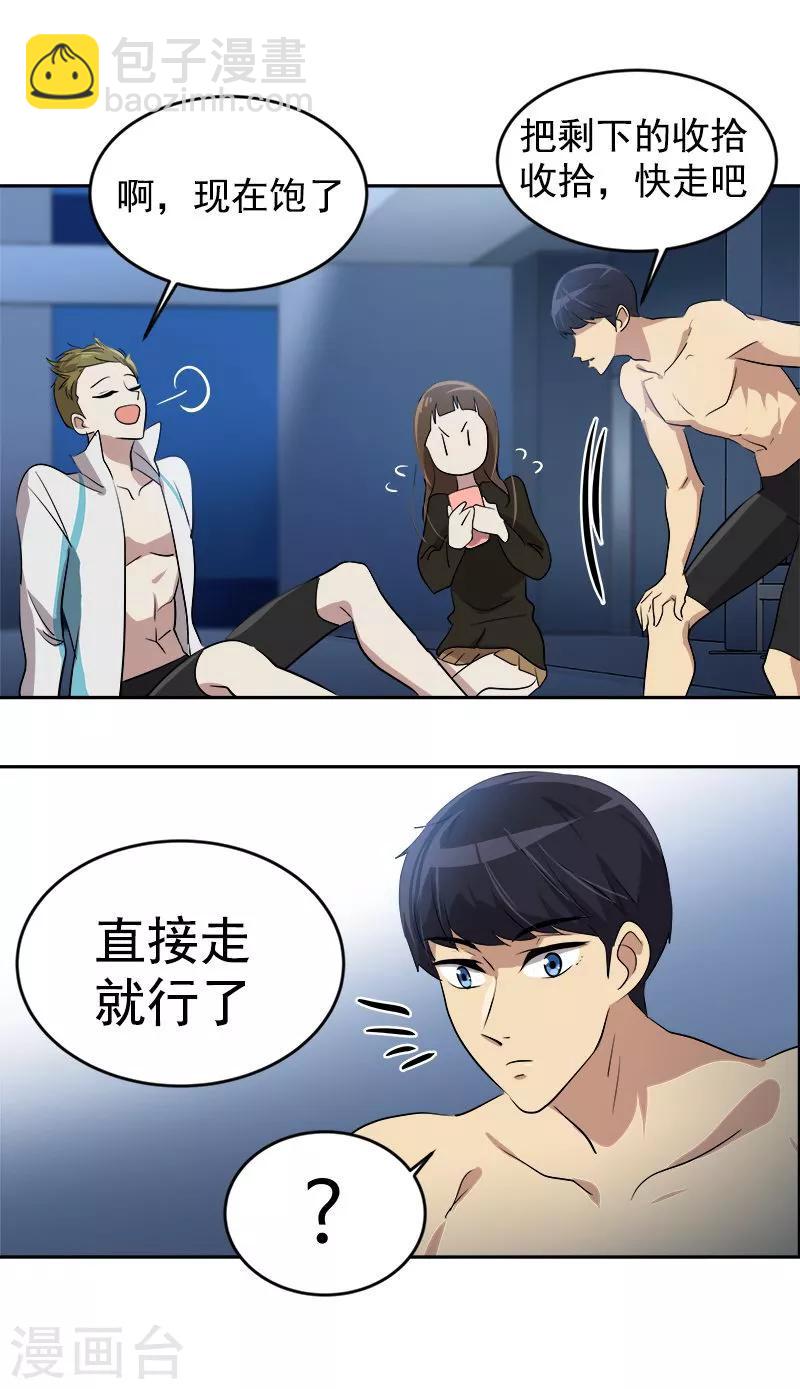 第46话 提前放话-第46话