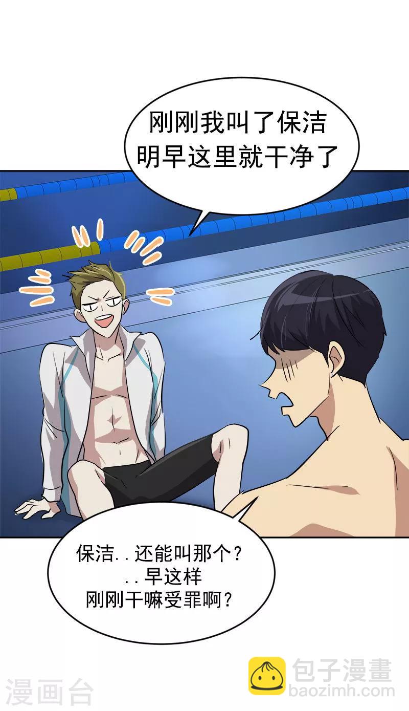 第46话 提前放话-第46话