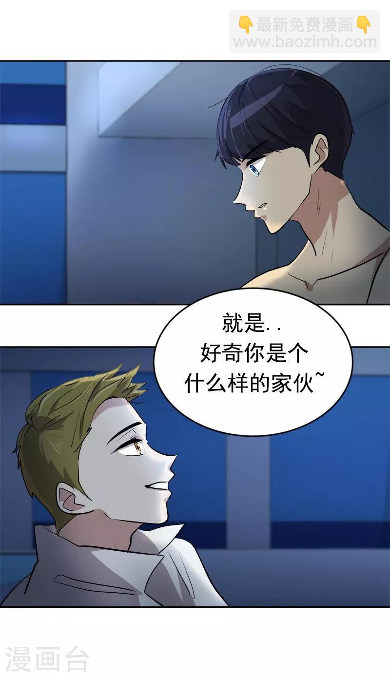 第46话 提前放话-第46话