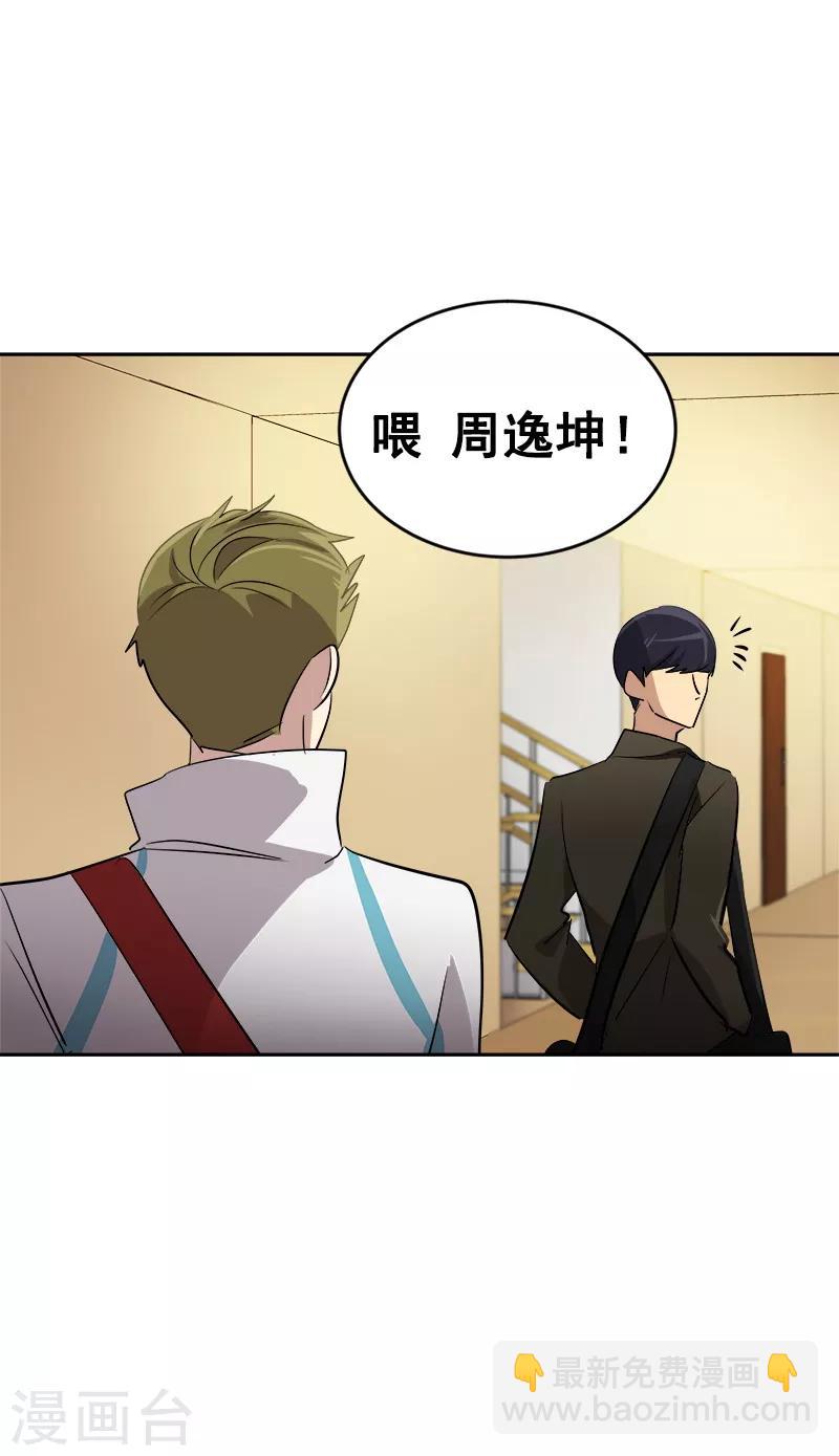 第46话 提前放话-第46话