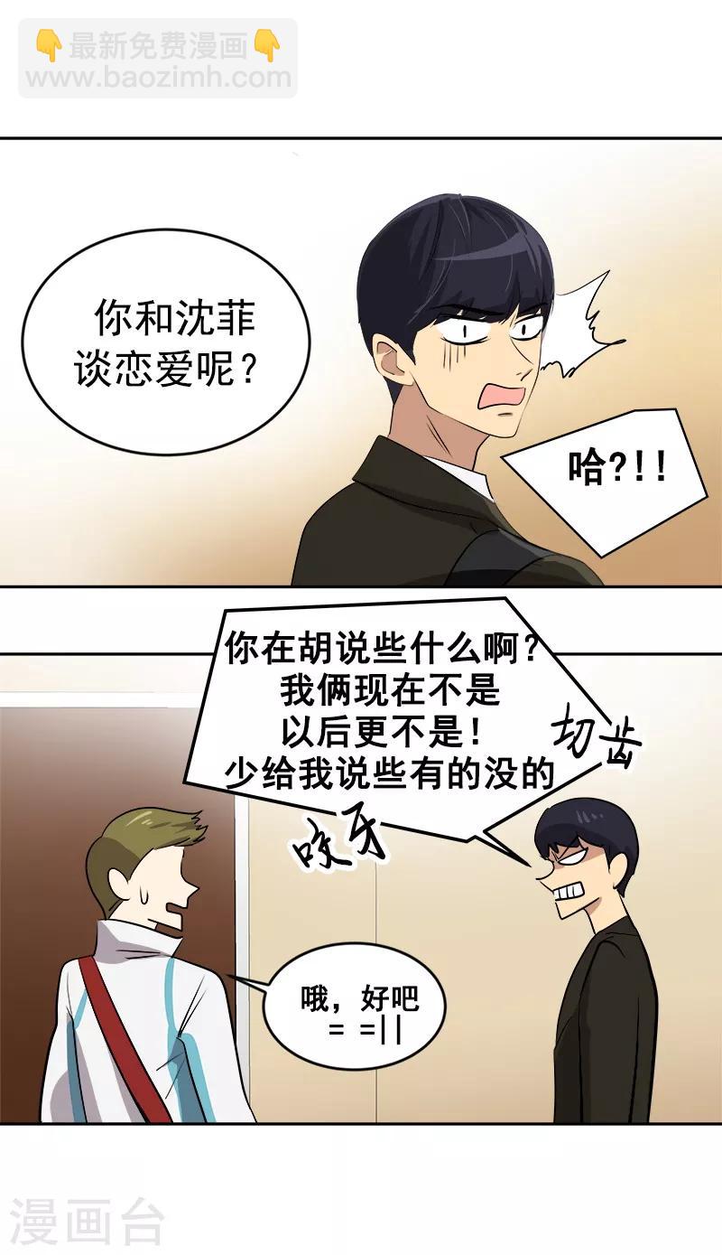 第46话 提前放话-第46话