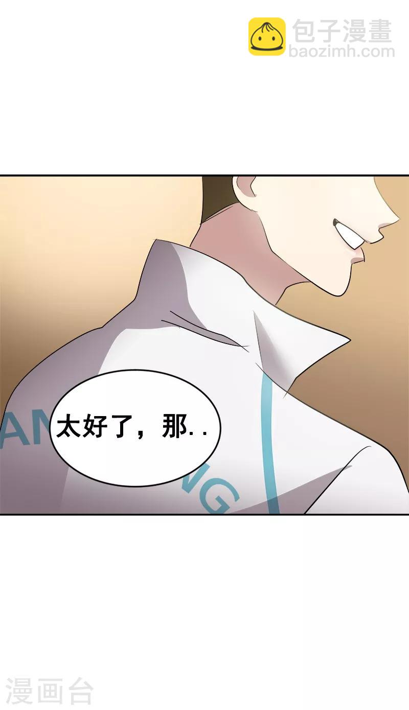 第46话 提前放话-第46话