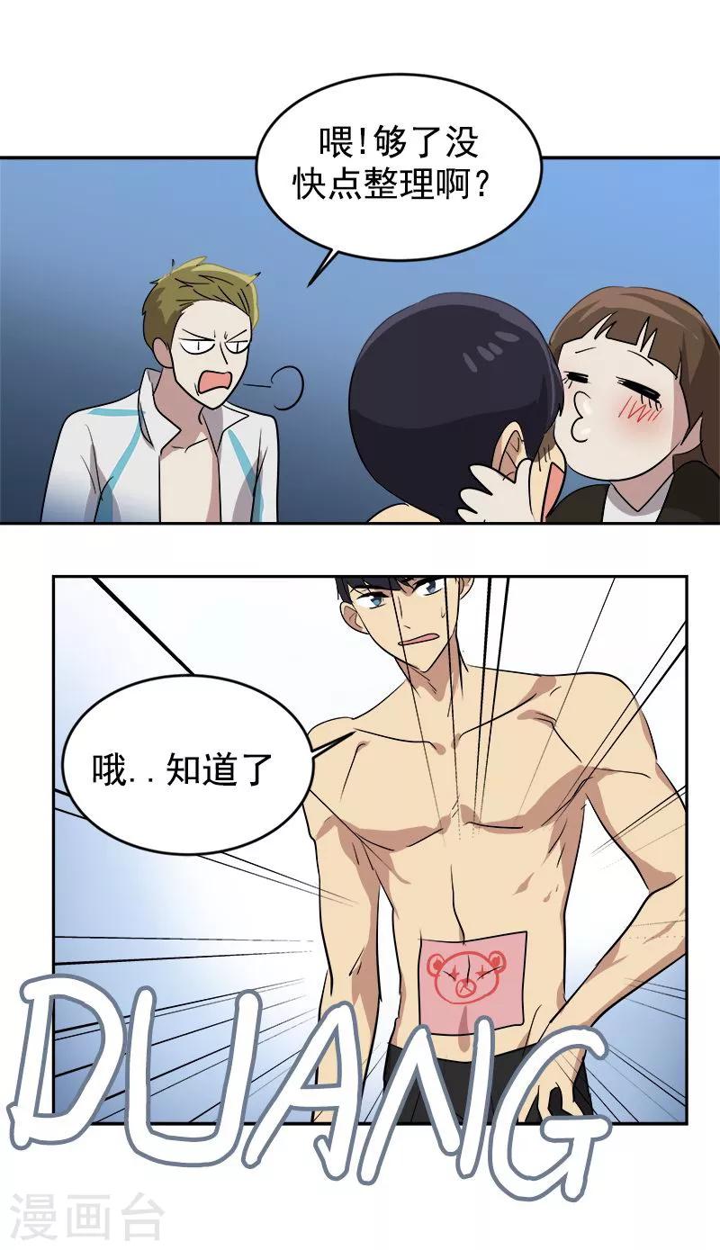 第46话 提前放话-第46话