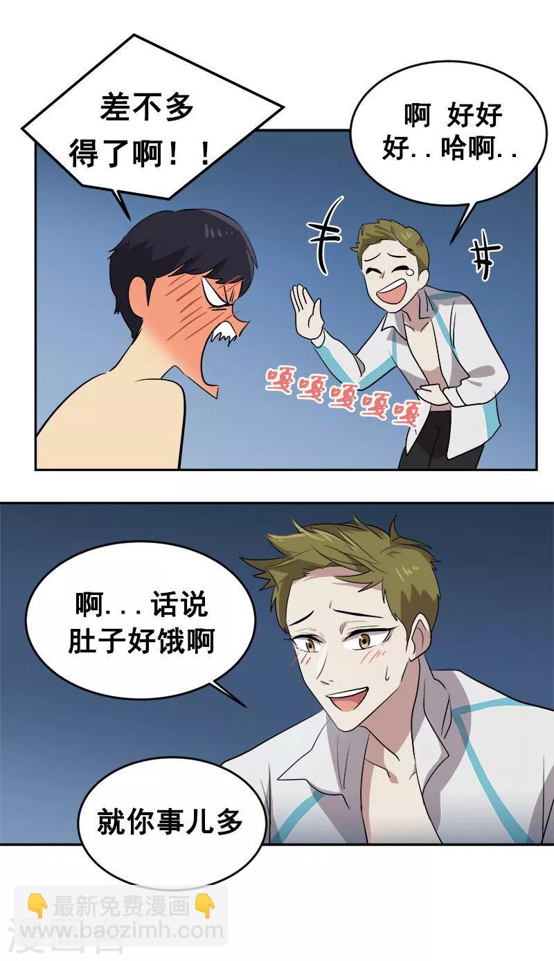 第46话 提前放话-第46话