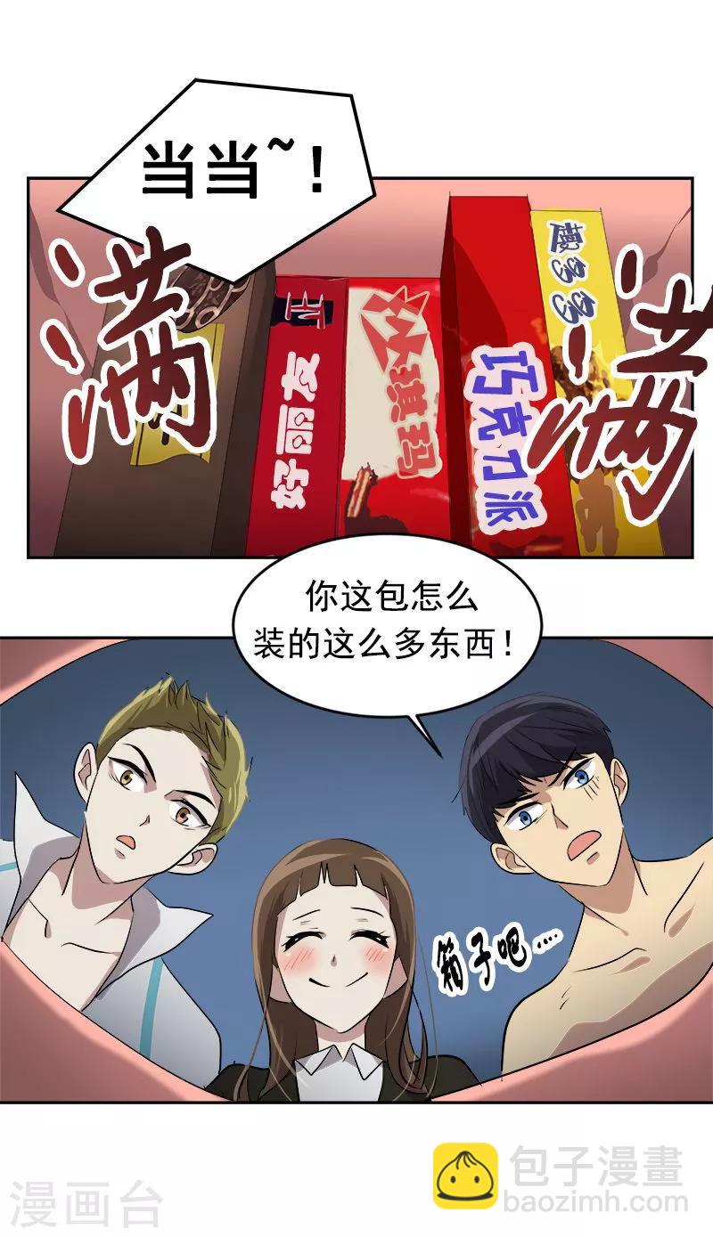 第46话 提前放话-第46话