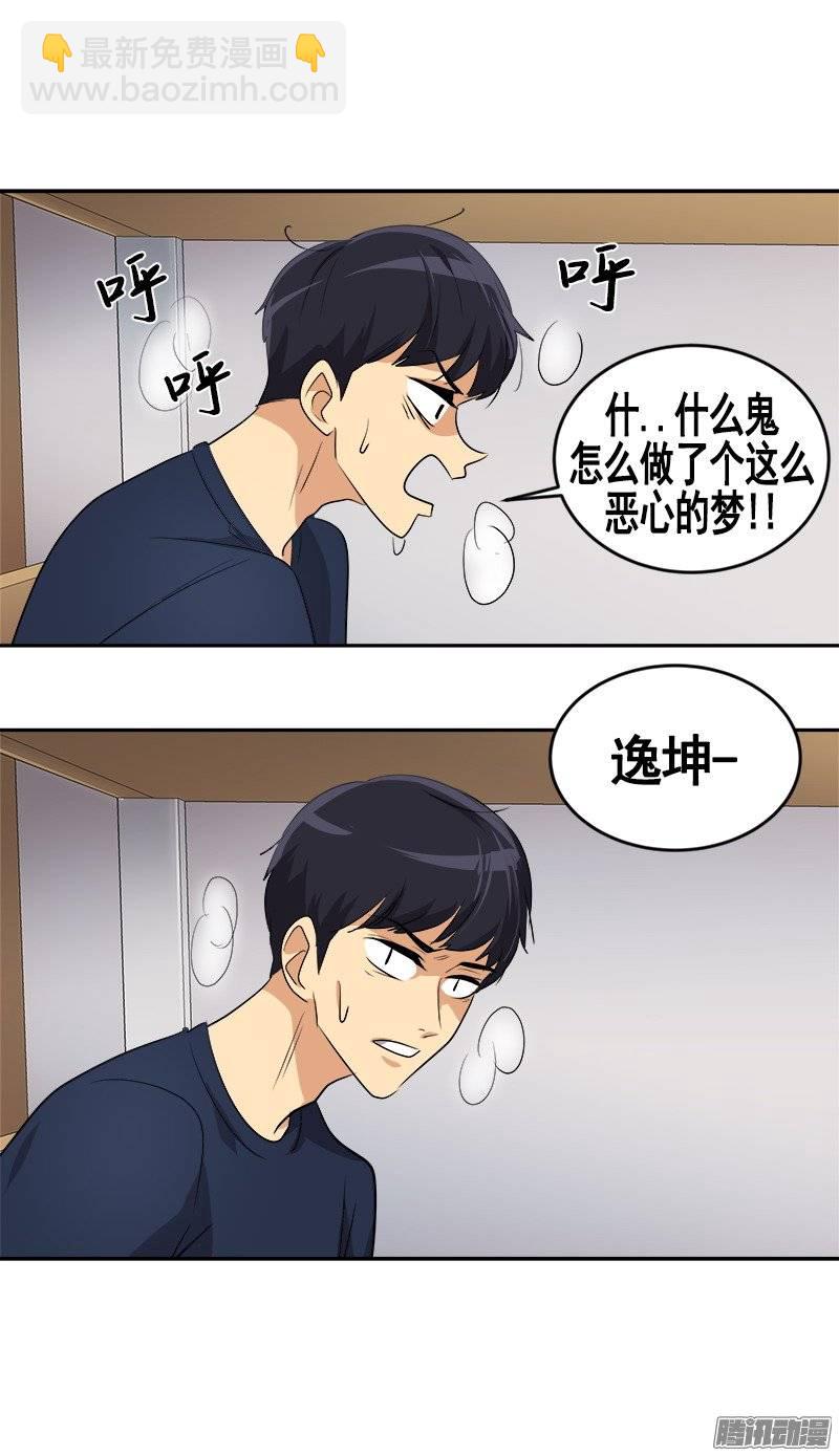 第47话 日有所思 夜有所梦-第48话
