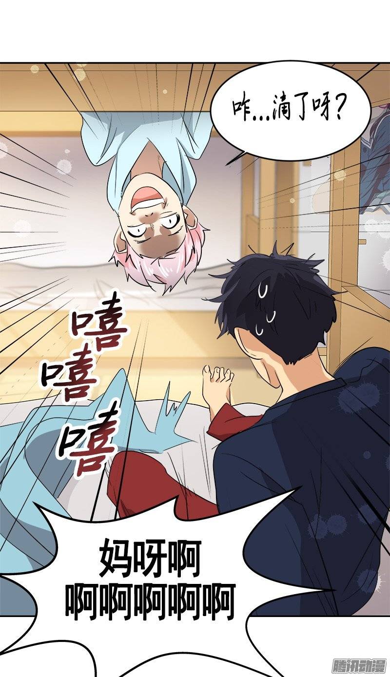 第47话 日有所思 夜有所梦-第48话
