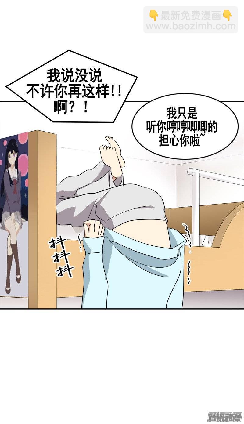 第47话 日有所思 夜有所梦-第48话