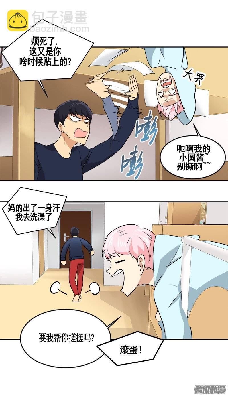 第47话 日有所思 夜有所梦-第48话