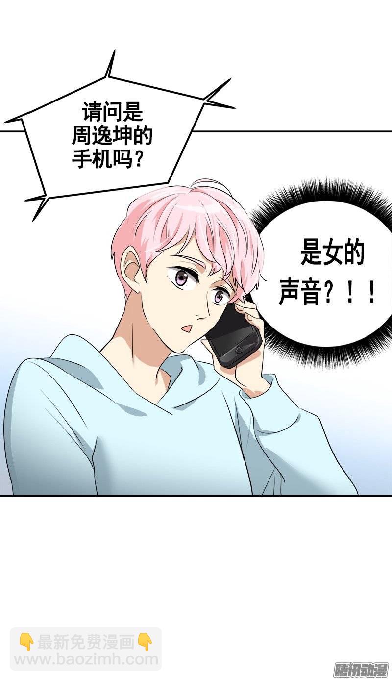 第47话 日有所思 夜有所梦-第48话