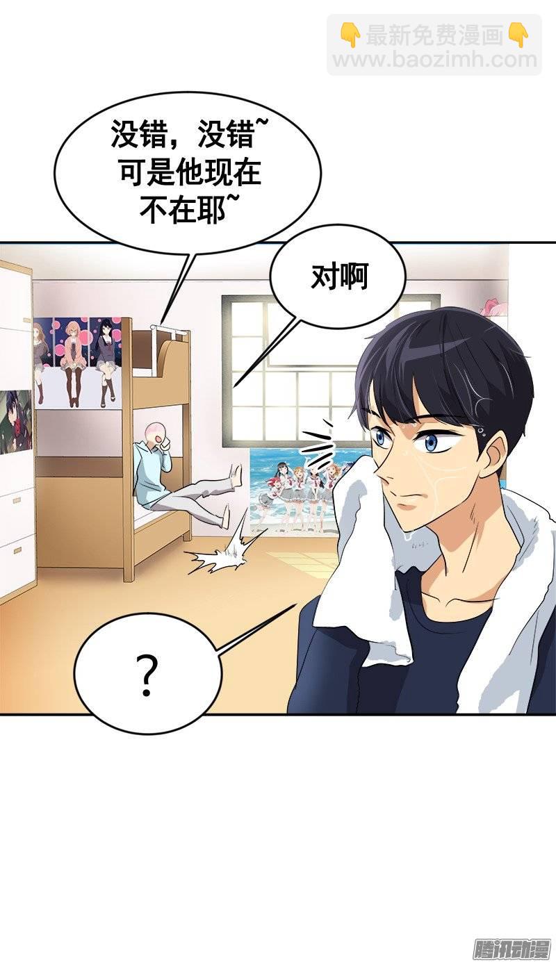 第47话 日有所思 夜有所梦-第48话