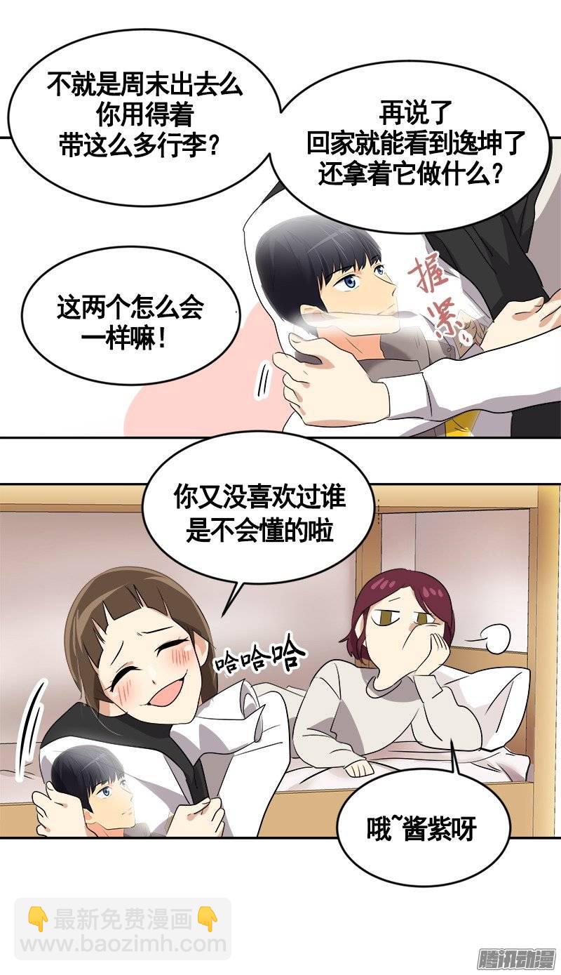 第47话 日有所思 夜有所梦-第48话