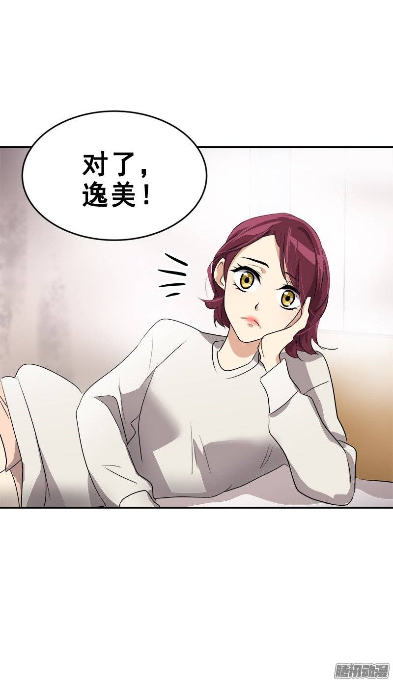 第47话 日有所思 夜有所梦-第48话