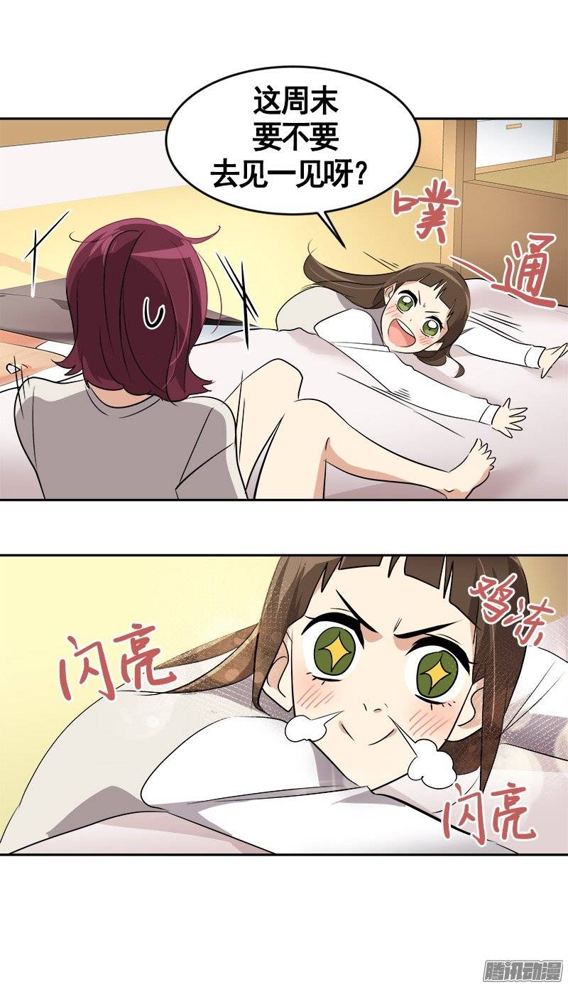 第47话 日有所思 夜有所梦-第48话