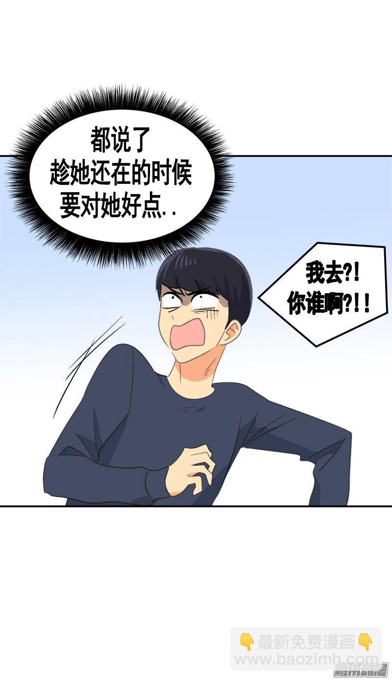 第47话 日有所思 夜有所梦-第48话
