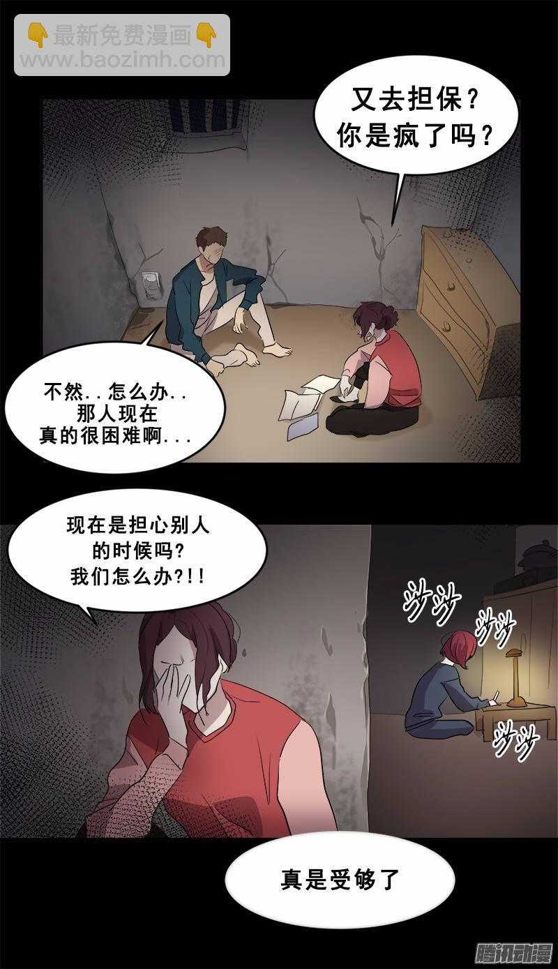 第48话 李逸美-第50话