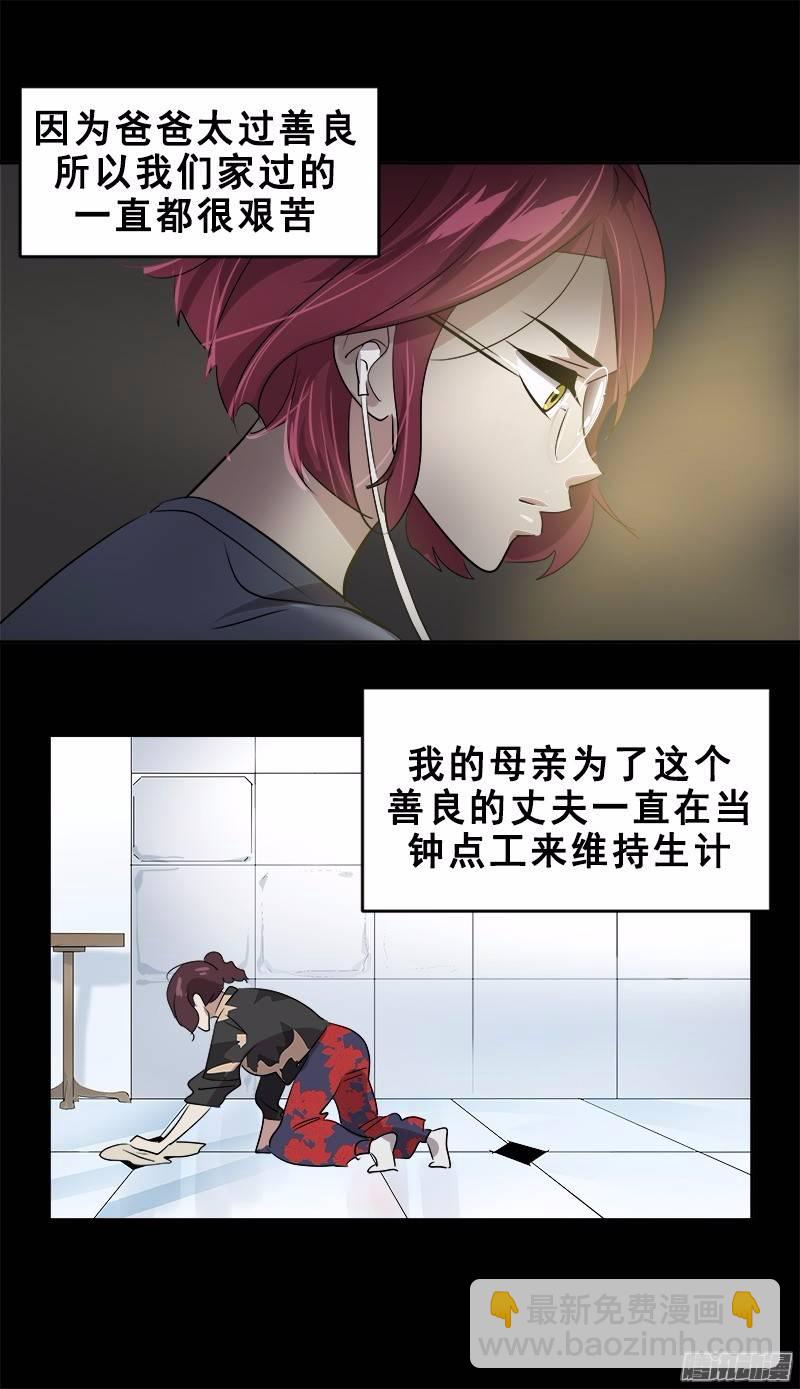 第48话 李逸美-第50话