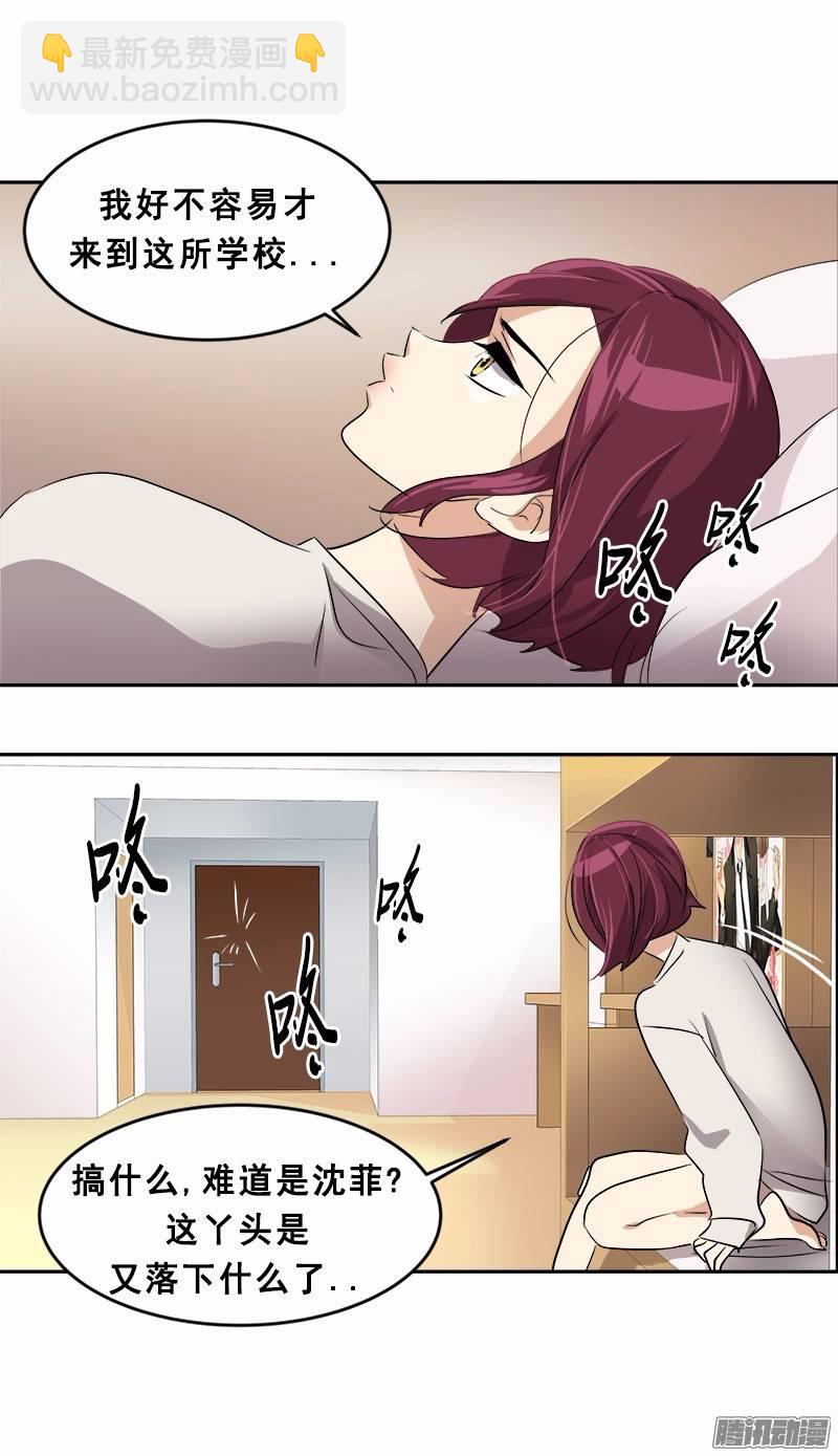 第48话 李逸美-第50话