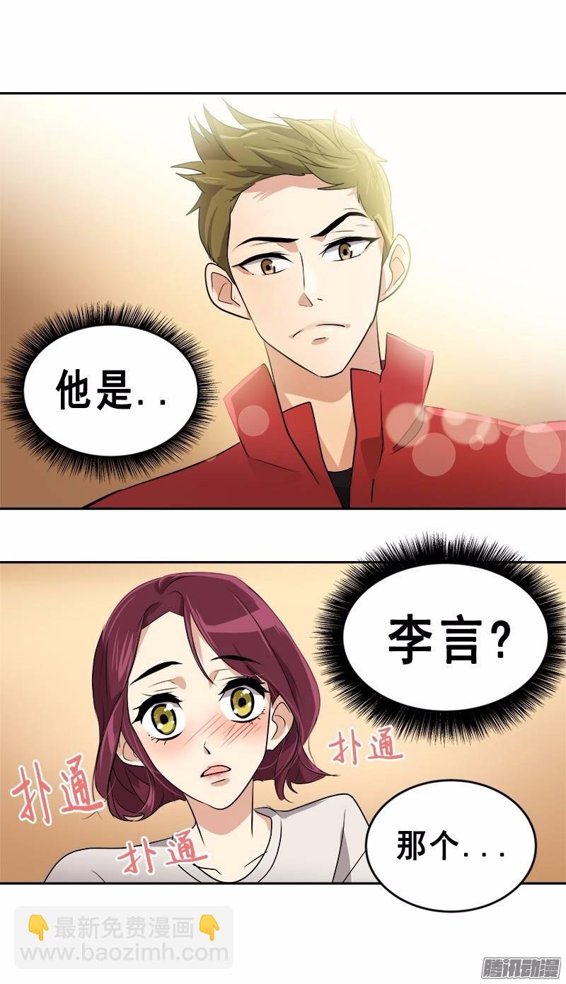 第48话 李逸美-第50话