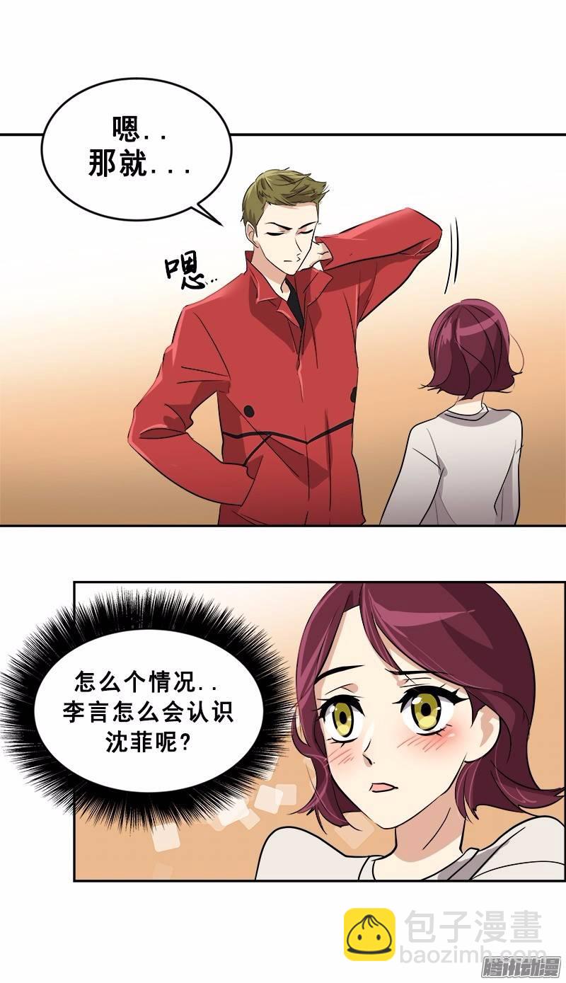 第48话 李逸美-第50话
