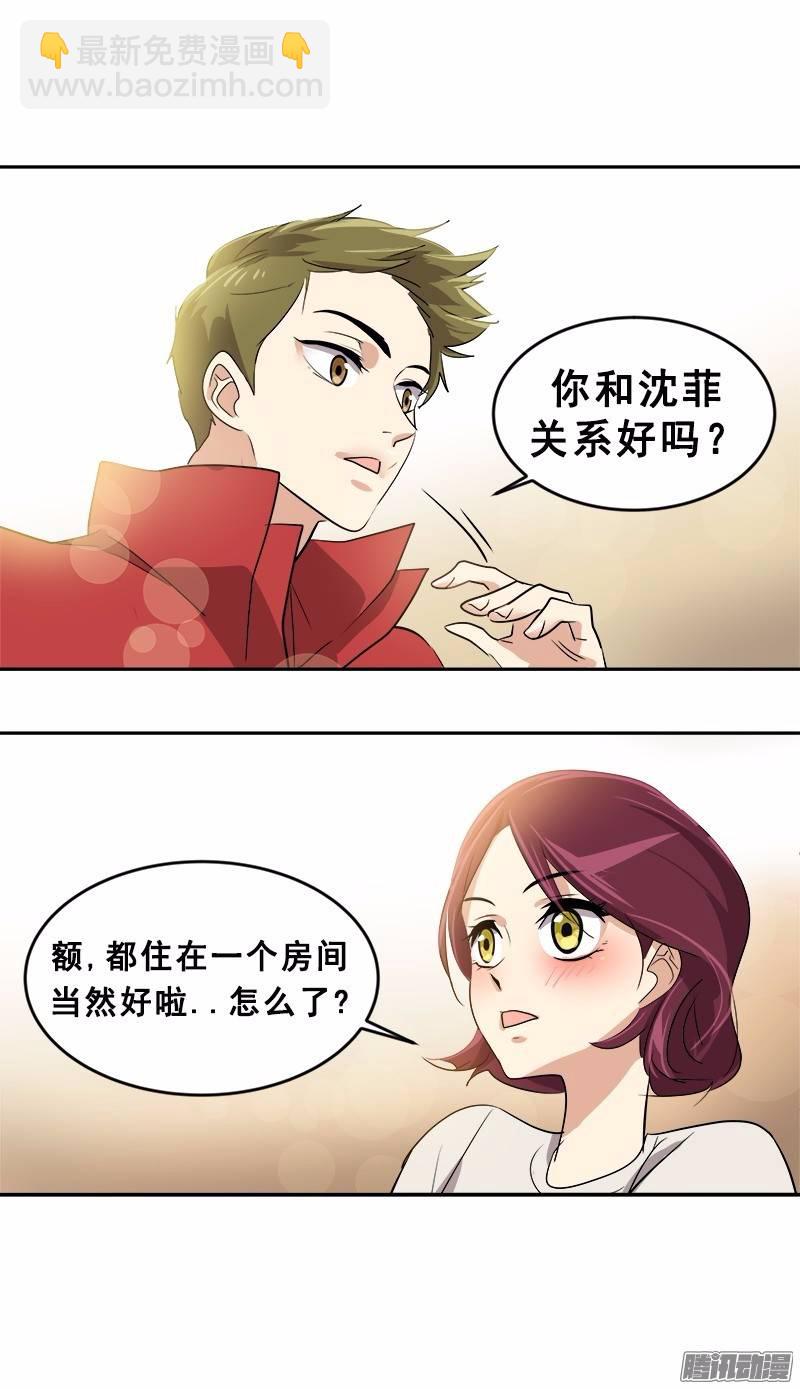 第48话 李逸美-第50话
