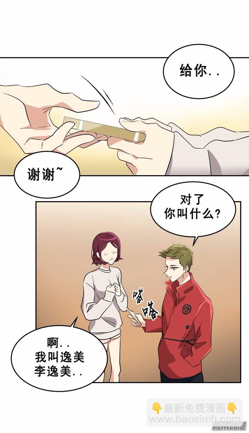 第48话 李逸美-第50话