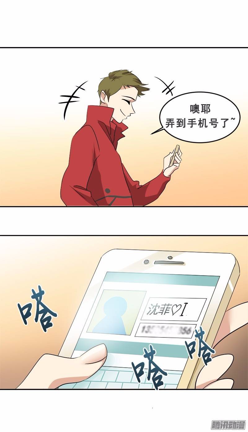 第48话 李逸美-第50话