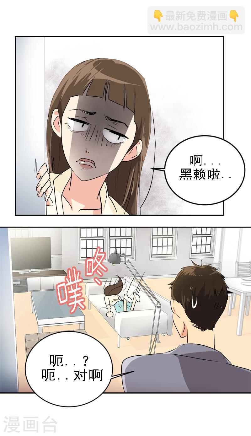 第6话 被抓到警局-第6话