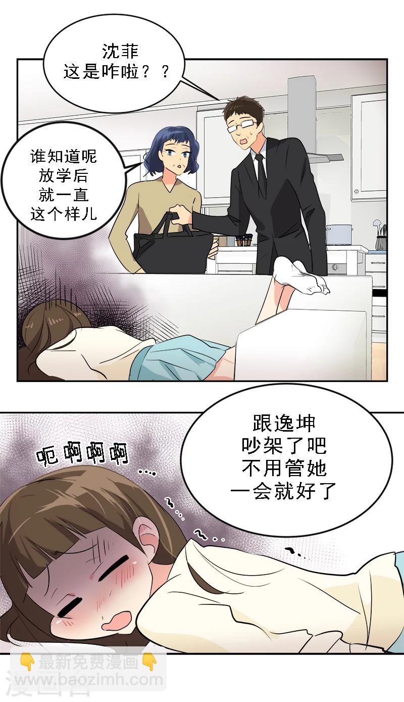 第6话 被抓到警局-第6话