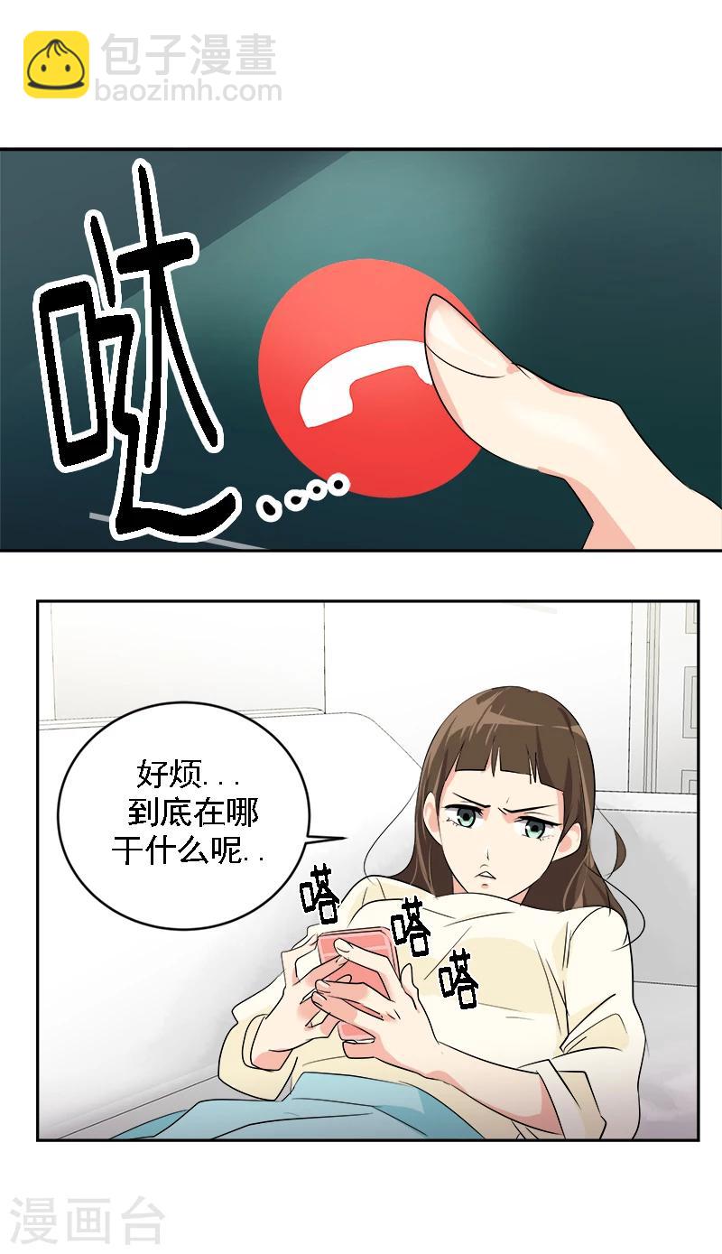 第6话 被抓到警局-第6话