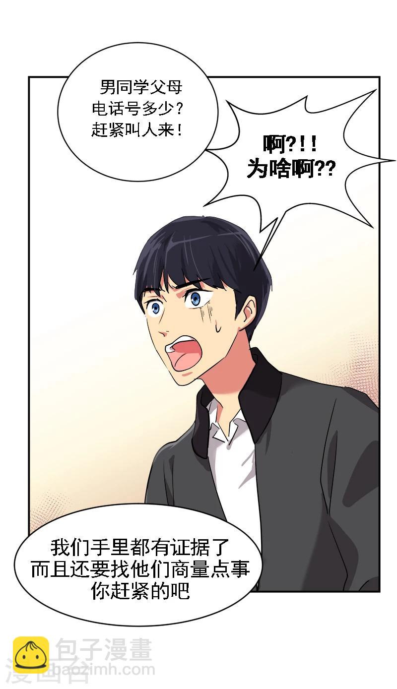 第6话 被抓到警局-第6话