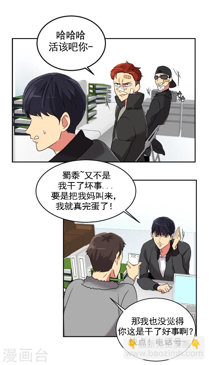 第6话 被抓到警局-第6话