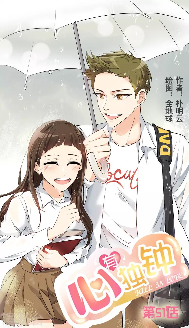 第51话 不该选的羔羊-第54话