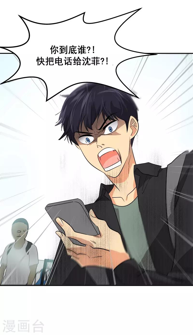 第51话 不该选的羔羊-第54话