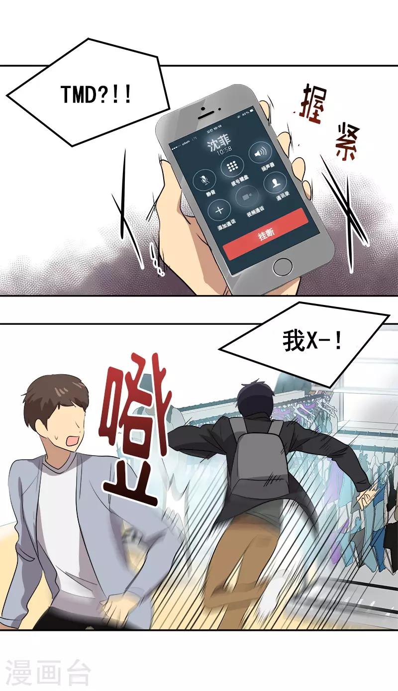 第51话 不该选的羔羊-第54话