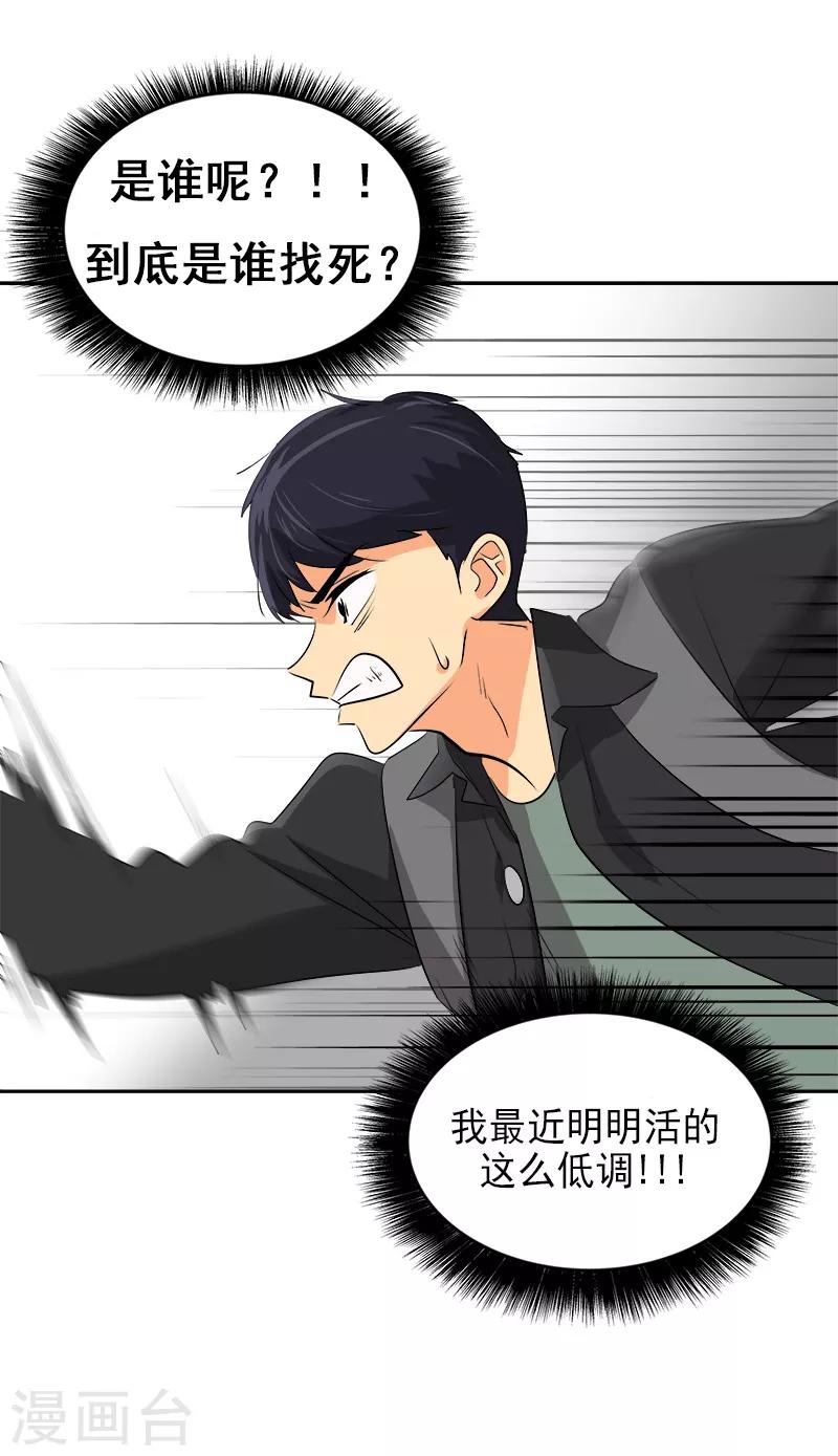 第51话 不该选的羔羊-第54话