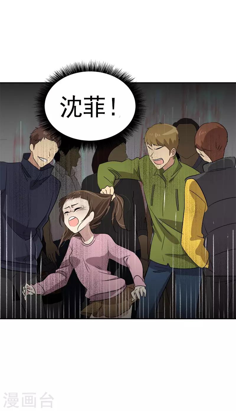 第51话 不该选的羔羊-第54话