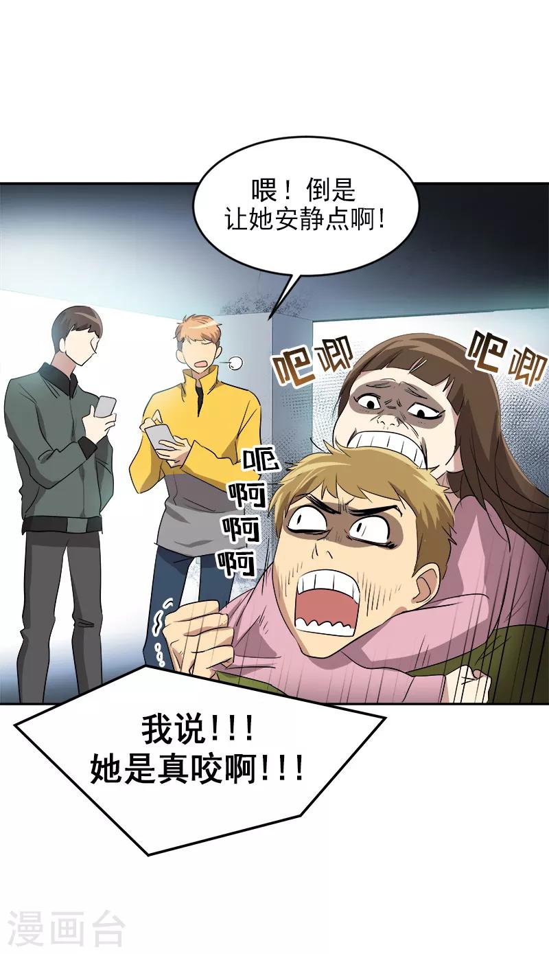 第51话 不该选的羔羊-第54话