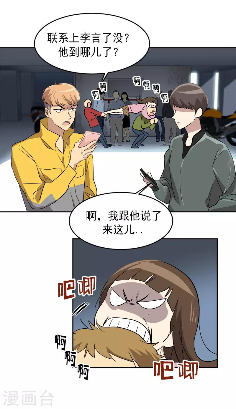 第51话 不该选的羔羊-第54话