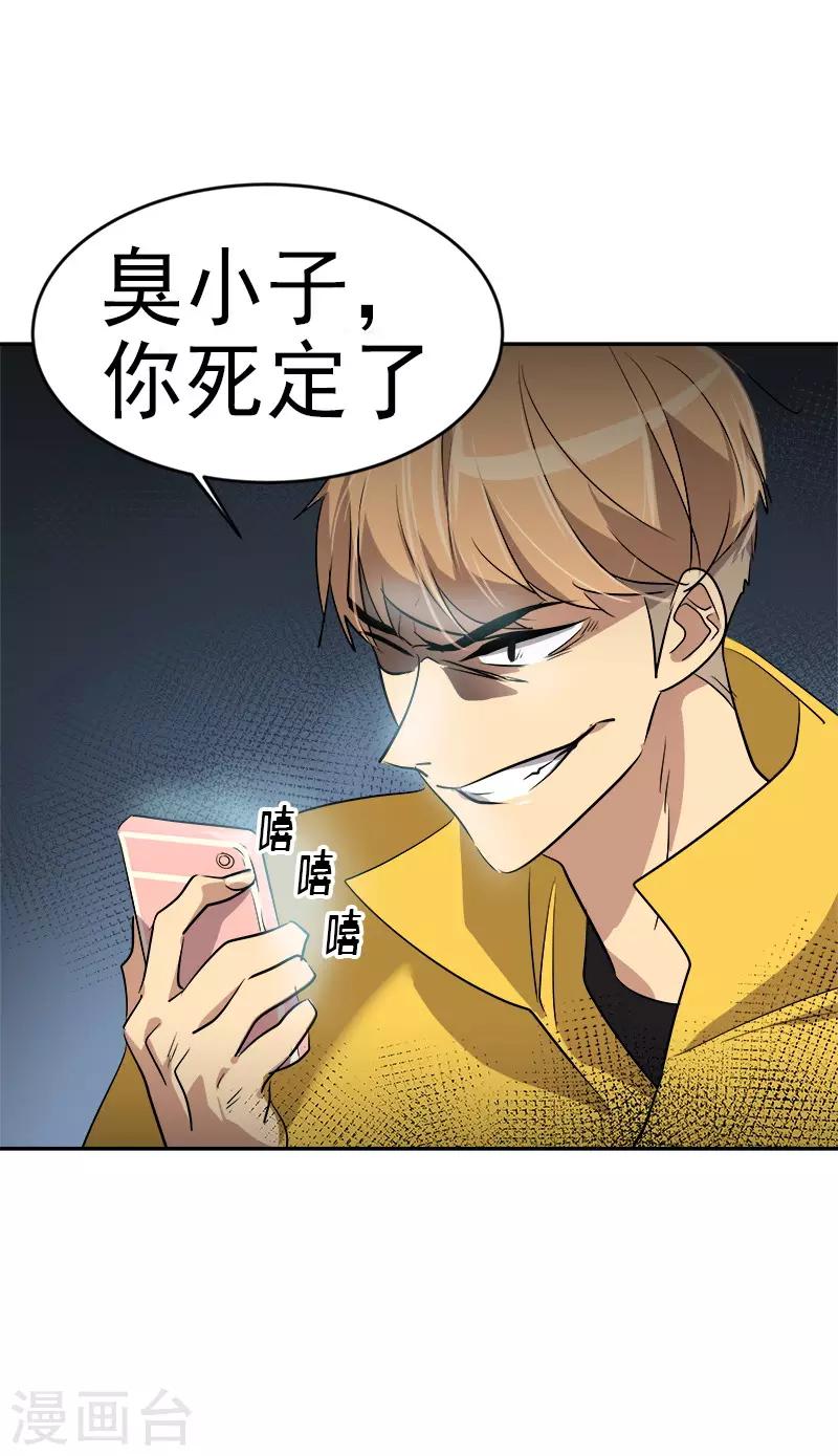第51话 不该选的羔羊-第54话