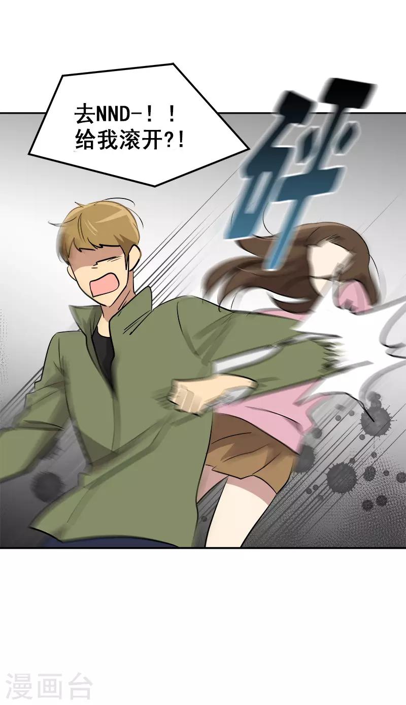 第51话 不该选的羔羊-第54话