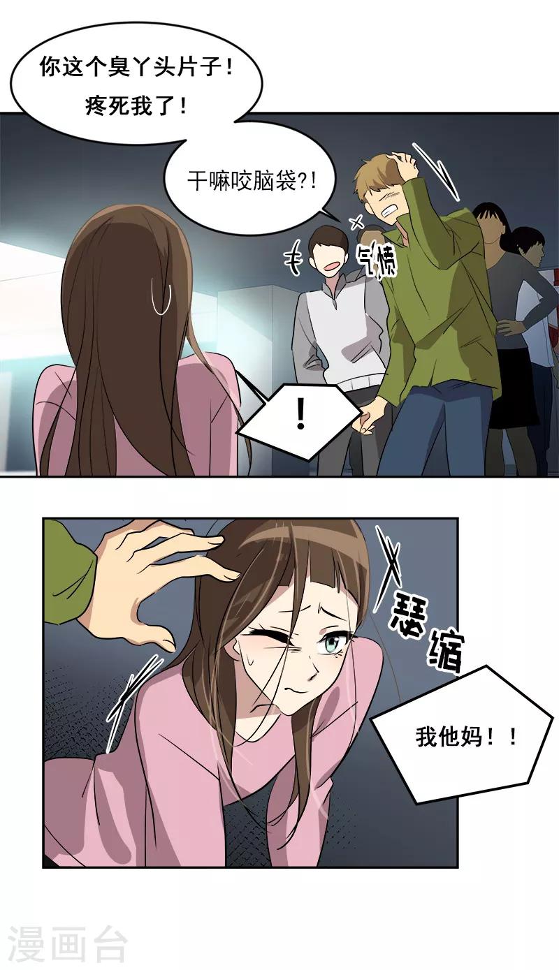 第51话 不该选的羔羊-第54话