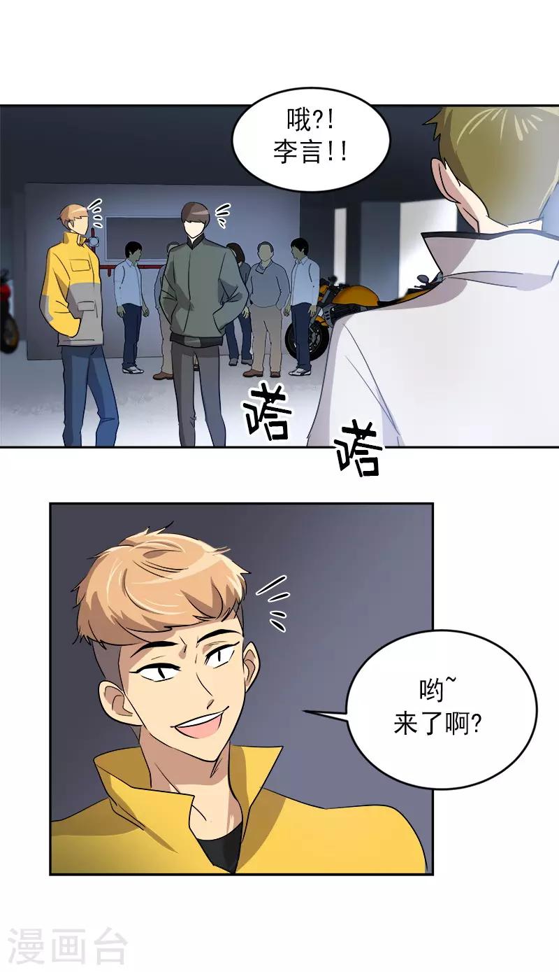 第51话 不该选的羔羊-第54话