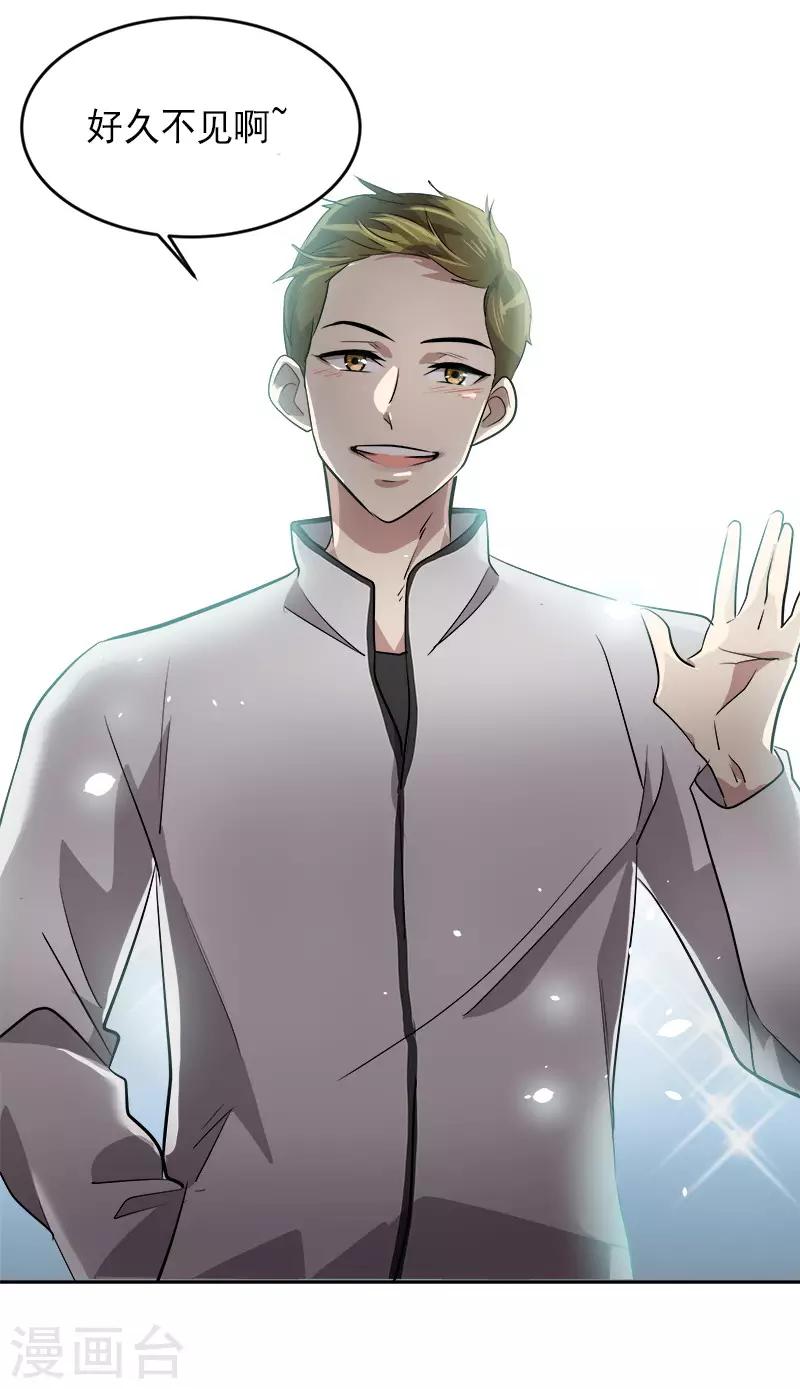 第51话 不该选的羔羊-第54话