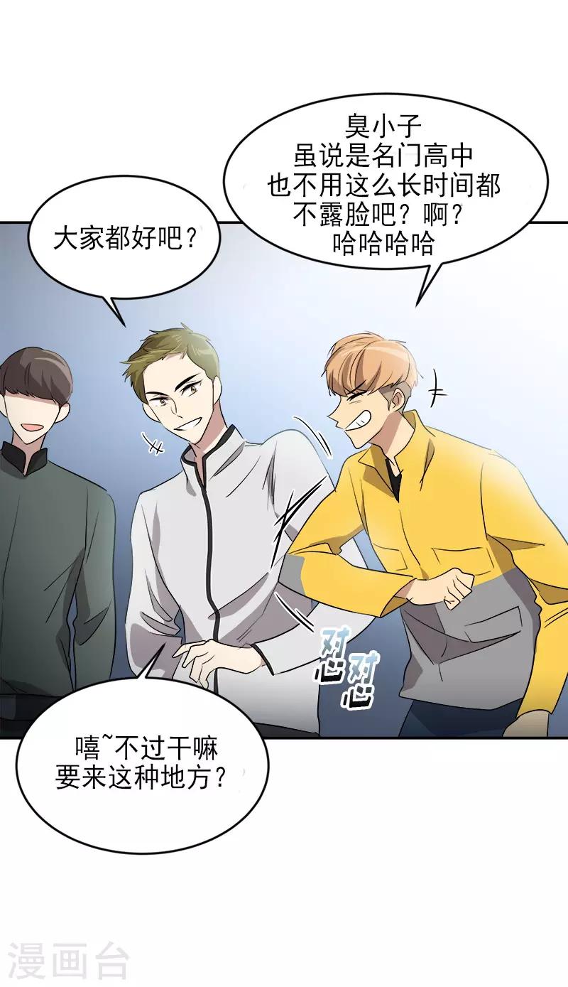 第51话 不该选的羔羊-第54话