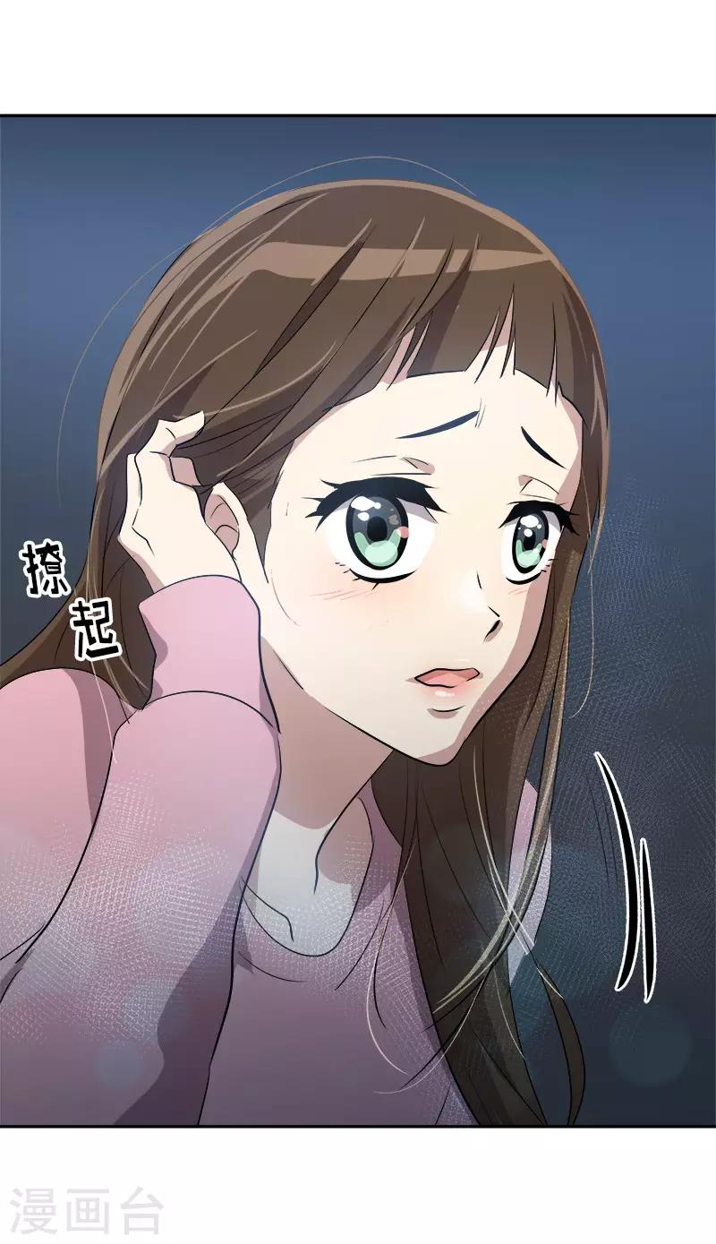第51话 不该选的羔羊-第54话