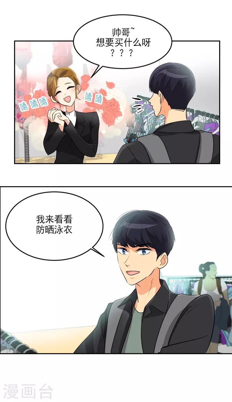 第51话 不该选的羔羊-第54话