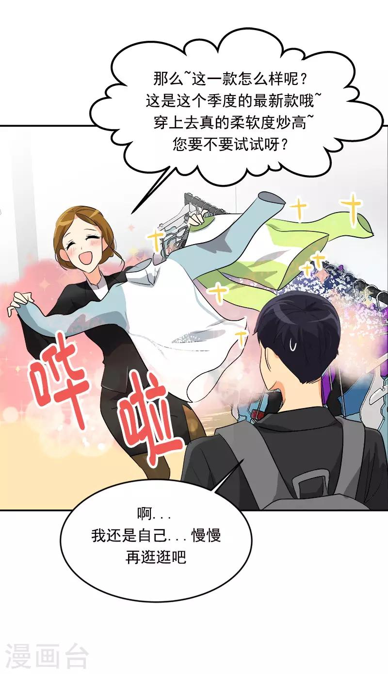 第51话 不该选的羔羊-第54话